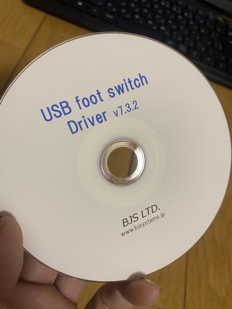 付属のダメインストールCD